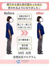 整体院飛翔　那覇院/＼整体×ピラティスの成果／