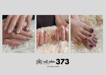 サンナナサン(373)