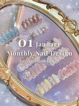 ランシル(Lancil)/2026年