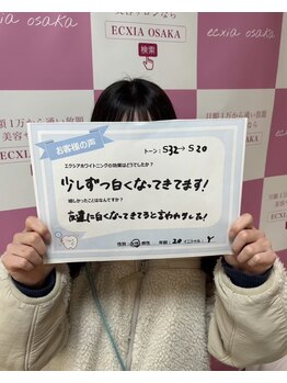 エクシアホワイト 北24条駅前店/