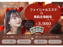 パールプラス 甲府店(Pearl plus)