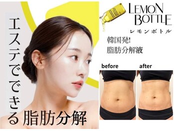 イーズスリミングプロ 横浜コレットマーレ店/レモンボトルBODY6ｃｃ導入