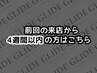 【再来4週以内】メンズ眉Wax+毛穴洗浄&EMS美顔フェイシャル