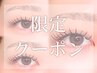 【6/26まで限定☆】LEDフラットラッシュ 80本|専用プレ処理剤付き ¥6400→