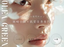 オレアグリーン 岡崎(OLEA green)