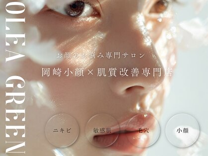 オレアグリーン 岡崎(OLEA green)の写真