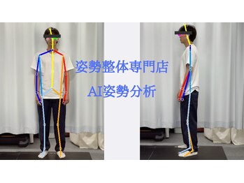 はたらくからだ研究所/姿勢整体専門店