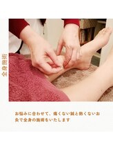 ハーモニー(Harmony)/全身施術