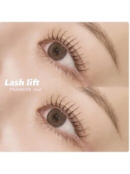 アンフルール 千葉店(Une fleur)/【ピーナッツロッド】