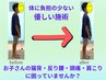 初回限定【学割U２４】お子様に対応した整体クーポン特別価格でご案内！¥4000