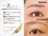 【ご相談コース】眉毛メニューでお悩みの方はこちらからご予約下さい！