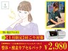 【整体】肩こりでお悩みの方におススメ♪肩こり整体60分