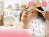 【産毛/角質/角栓】フェイシャルワックス★美容液導入&アップグレードマスク
