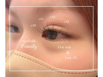 ポノリー(Ponoly)/エクステ×パーマ