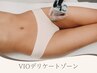 【大人女性の身だしなみ】VIO美肌脱毛｜清潔感UPケア ￥19,800→￥6,600