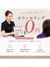 【来店時にメニューを決めたい方】肌タイプ診断+カウンセリング+当日施術
