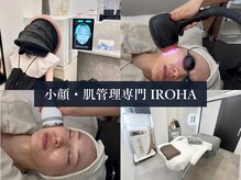イロハ(IROHA)の雰囲気(最新小顔&肌質改善機器★施術のこだわりはblogへ!)