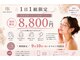 ハクビューティー(HAKU BEAUTY)の写真