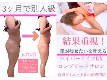 アールズ スリム(R's slim)