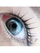 アンドエー(and...A)/上下まつげパーマ