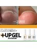 【韓国発】巻爪ケア◎皮膚科医監修ジェル/痛みから解放！5500→4000円