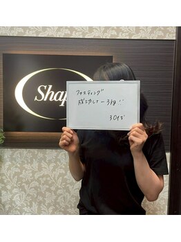 シェイプ 静岡本店/