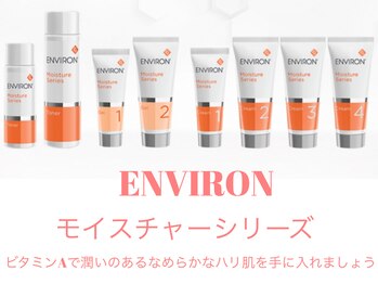 ベルドア(Bell Door)/夏肌ケアに《ビタミンA》