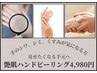 【ツヤ肌ハンドピーリング】年齢が出る手肌のシミ、小じわサヨナラ！
