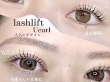 アイブロウ アンド アイラッシュ アイランド 鎌倉(ISLAND)の雰囲気（厳選した高品質な商材を使用し、まつげと眉毛を健康的に美しく♪）