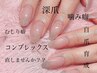 《HAND》【爪に優しい】パラジェル使用☆ワンカラーコース 6500円