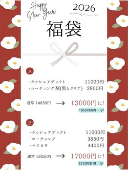 ネイルサロン アニーアンドジーノ シド(NAIL SALON Annie&Gino shido)/福袋