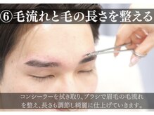 オーメンズ 名古屋店/メンズ眉毛wax/眉毛サロン