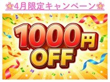 ちる 越谷(Chill)