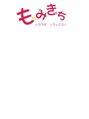 もみきちレヴン おおたかの森(LEVEN)/もみきち　おおたかの森店