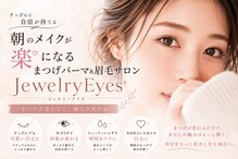 ジュエリーアイズ(JewelryEyes)