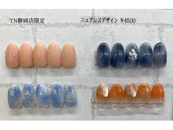 ティーエヌ TSUTAYA BOOKSTORE静岡/《ニュアンス》店舗限定デザイン
