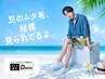 【メンズ6月限定】 全身から　選べる3ヵ所　夏前にムダ毛ケア　¥12000⇒¥8800