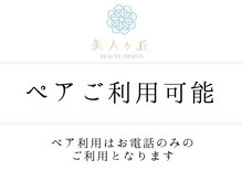 美人ヶ丘/自由が丘,小顔矯正,マッサージ