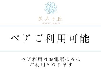 美人ヶ丘/自由が丘,小顔矯正,マッサージ