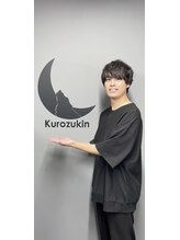 クロズキン(Kurozukin) 杉本 要