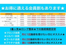 いわながスポーツ整体院の雰囲気（会員割料金で定期的にメンテナンスに来られる方が多いです！）