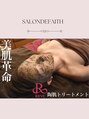 サロンドフェイス 木曽川店(Salon de Faith)&nbsp;ハーブピーリングで様々なお肌悩みを解決☆