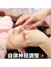 【☆】お顔+カラダ鍼灸「首肩・眼精疲労・頭痛改善」総合メンテナンス