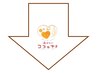 こちらから下のメニュー↓【脱毛】