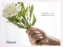 フルリー(Fleurir)
