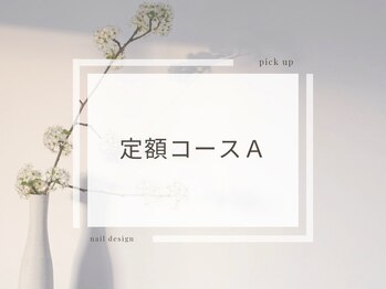 カラーホリック ネイルスパ(Colorholic Nailspa)/￥８８００プラン