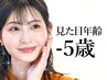 7月限定《夏こそ温活》夏の老け対策☆巡り改善若見えコース(120分) 12800円⇒