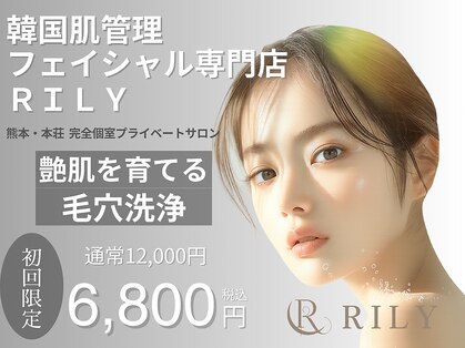 リリー(RILY)の写真