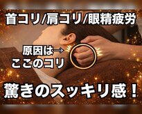 ゴクラク(GOKURAKU)