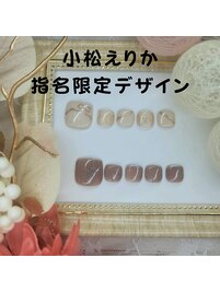 小松えりか指名限定デザイン